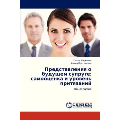 Predstavleniya O Budushchem Supruge: Samootsenka I Uroven'' Prityazaniy, LAP Lambert Academic Publishing