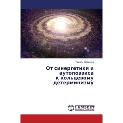 OT Sinergetiki I Autopoezisa K Kol''tsevomu Determinizmu, LAP Lambert Academic Publishing
