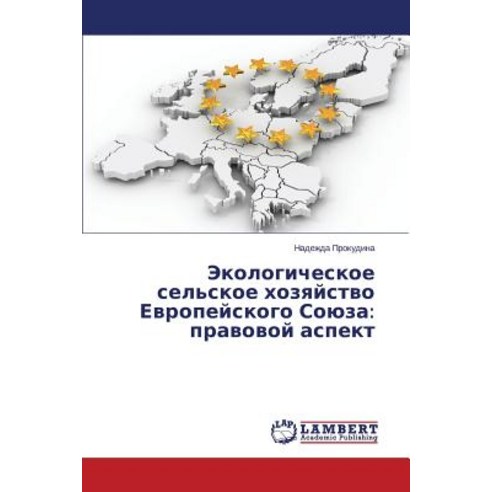 Ekologicheskoe Sel''skoe Khozyaystvo Evropeyskogo Soyuza: Pravovoy Aspekt, LAP Lambert Academic Publishing