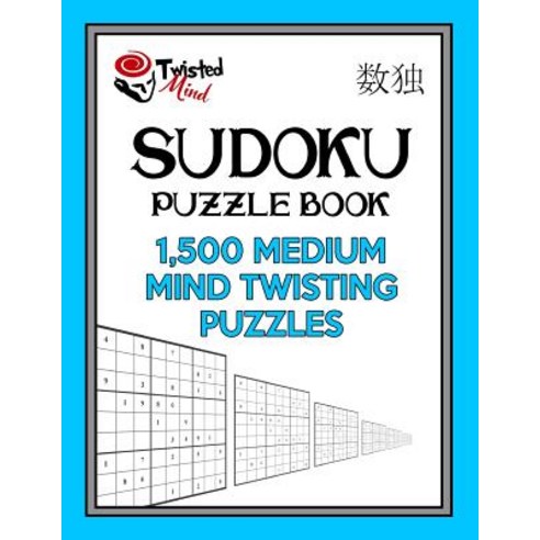 Sudoku Puzzle Book 1 500 Medium Mind Twisting Puzzles: Jumbo Size Book One Level of Difficulty with N..., Createspace Independent Publishing Platform