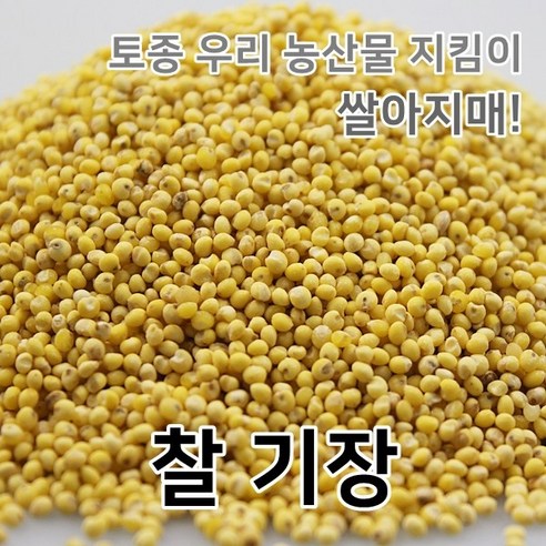 2023년 국산 찰기장 기장쌀 기장 쌀아지매, 2개, 3kg 국산기장2kg