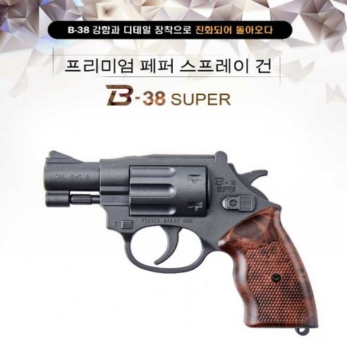 B-38SUPER 전기충격기 호신용품 호신스프레이 건, 1개