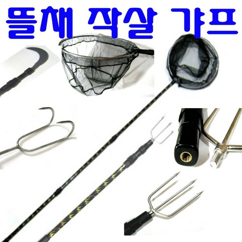 알루미늄 작살 뜰채 프레임 해루봉 뜰채망 해루질 삼지창 바다 민물 작살촉 뜰망, 뜰채(대형) - likemoneya