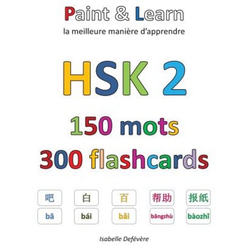 Hsk 2 150 Mots 300 Flashcards Paperback, Createspace Independent Publishing Platform