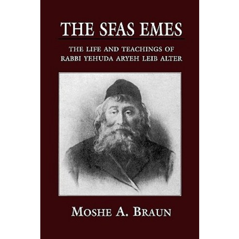 The Sfas Emes: The Life and Teachings of Rabbi Yehudah Aryeh Leib Alter Hardcover, Jason Aronson, Inc.