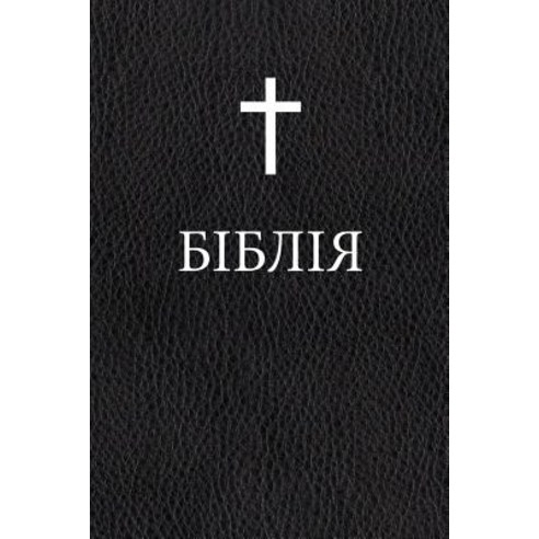 Ukrainian Bible Paperback, Createspace Independent Publishing Platform