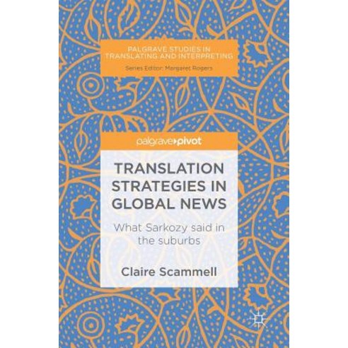 Translation Strategies in Global News: What Sarkozy Said in the Suburbs Hardcover, Palgrave Pivot