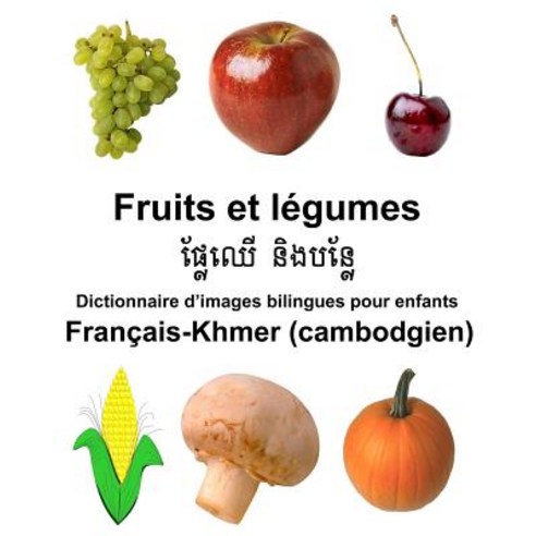 Francais-Khmer (Cambodgien) Fruits Et Legumes Dictionnaire D''Images Bilingues Pour Enfants Paperback, Createspace Independent Publishing Platform