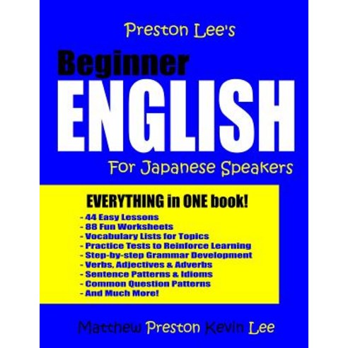 Preston Lee''s Beginner English for Japanese Speakers Paperback, Createspace Independent Publishing Platform