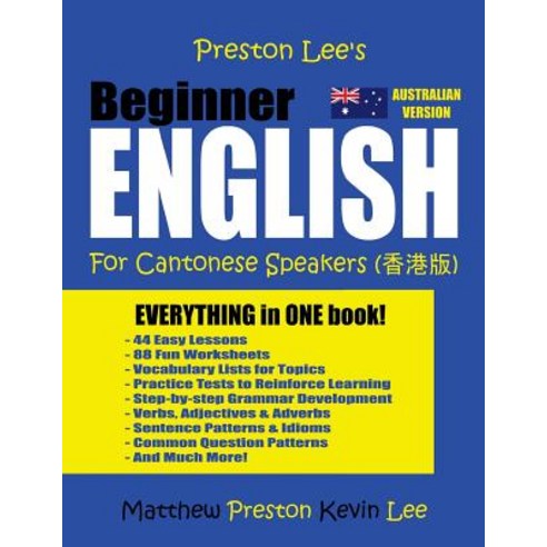 Preston Lee''s Beginner English for Cantonese Speakers (Australian) Paperback, Createspace Independent Publishing Platform