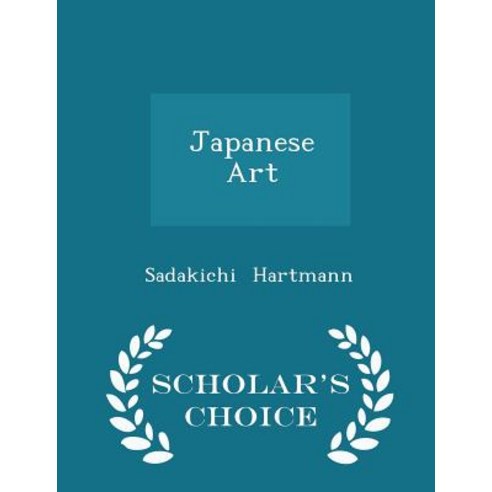Japanese Art - Scholar''s Choice Edition Paperback