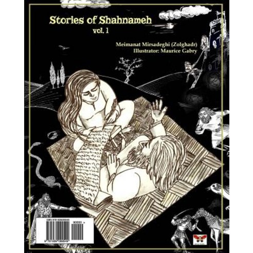 Stories of Shahnameh Vol.1 (Persian/Farsi Edition) Paperback, Bahar Books