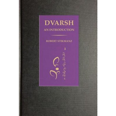 Dvarsh an Introduction Hardcover, Stikmantica