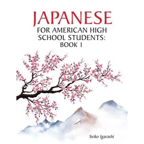 Japanese for American High School Students: Book 1 Paperback, Mill City Press, Inc.