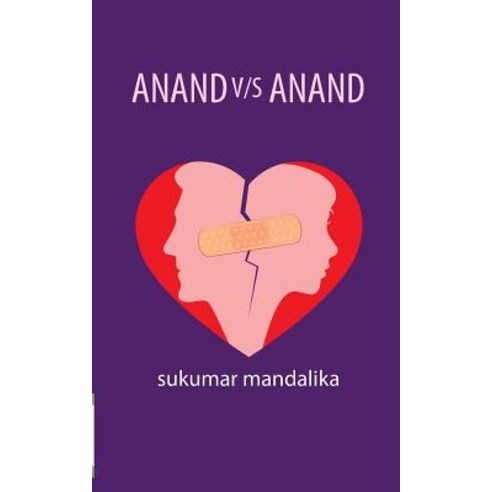 Anand V/S Anand Paperback, Becomeshakespeare.com