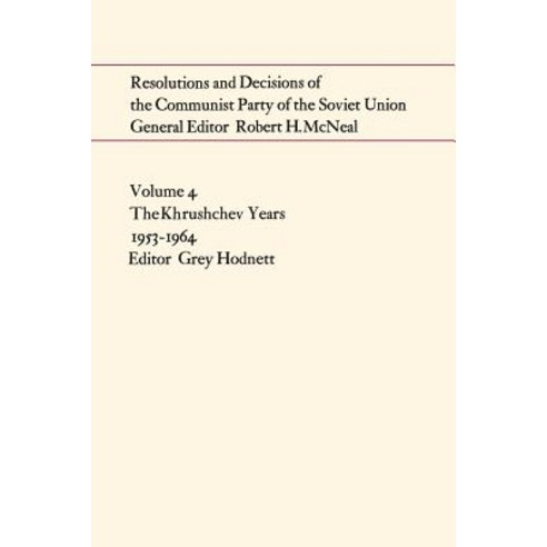 Resolutions and Decisions of the Communist Party of the Soviet Union Volume 4: The Khrushchev Years 1953-1964 Paperback, University of Toronto Press