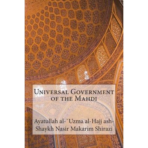 Universal Government of the Mahdi Paperback, Createspace Independent Publishing Platform