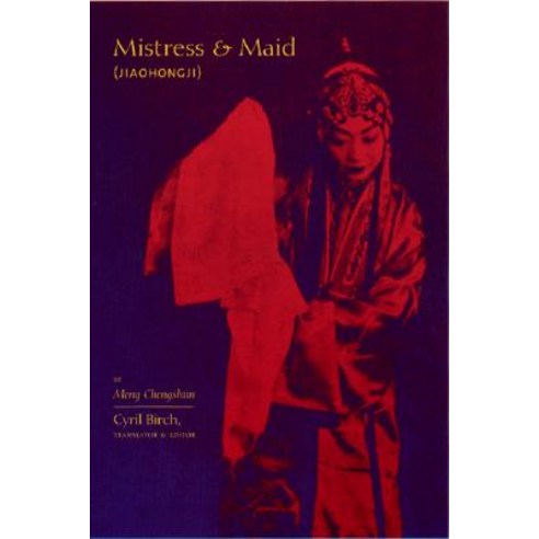 Mistress and Maid (Jiohong Ji) by Meng Chengshun Hardcover, Columbia University Press