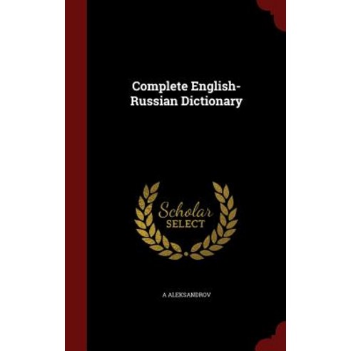 Complete English-Russian Dictionary Hardcover, Andesite Press