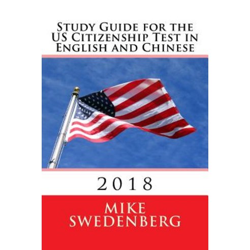 Study Guide for the Us Citizenship Test in English and Chinese: 2018 Paperback, Createspace Independent Publishing Platform