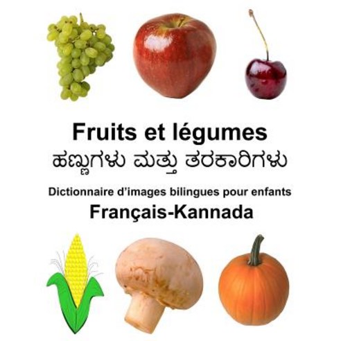 Francais-Kannada Fruits Et Legumes Dictionnaire D''Images Bilingues Pour Enfants Paperback, Createspace Independent Publishing Platform