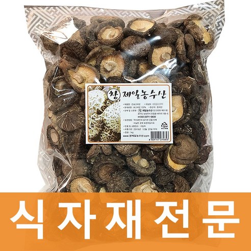 창제일농수산 통표고버섯1kg 크기별판매(3-4호)품질보장, 1개