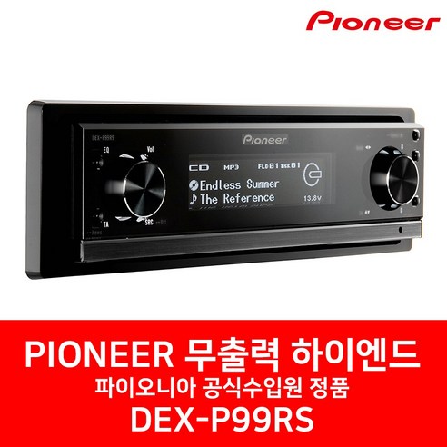 추천상품 [파이오니아] DEX-P99RS 무출력 하이엔드 카오디오