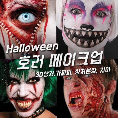 벤나이 메론 그래프토비안 틴슬리 등 할로윈 분장 메이크업 제품 모음, 040 [그래프토비안]헤어스프레이 - 일반컬러 (실버), 1개