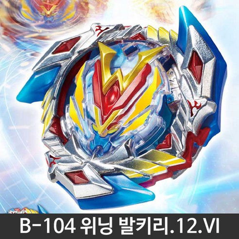 베이블레이드 스타터 위닝 발키리 12Vl B-104 배틀팽이, 혼합 색상