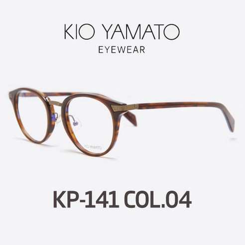 KIO YAMATO 키오야마토 141 KP141 C4 일본하우스브랜드 리뷰후기