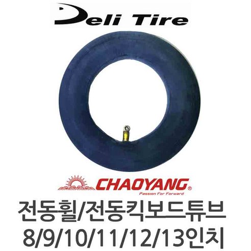 더베스트원 델리 차오양 전동휠튜브 전동퀵보드튜브, 블랙, 1개