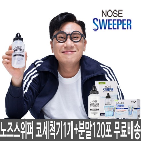 노즈스위퍼 코세정용기 + 코세정용 분말 120p, 1세트