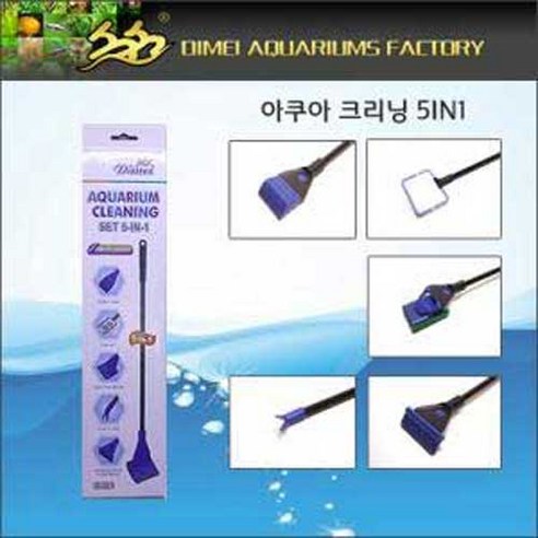 (주)가성아쿠아홈펫 디메이 5in1 수조청소 크리닝 셋트, 1개