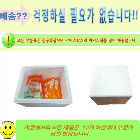 고품질 국내산 냉동 닭가슴살로 매일 150kg 한정한 최상품