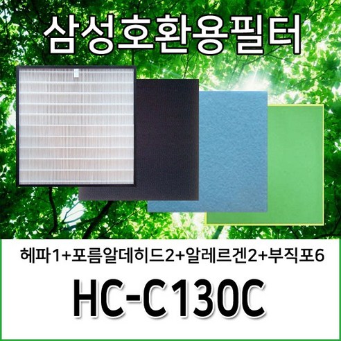 삼성호환용필터 HC-C130C, 헤파1+포름알데히드2+알레르겐2+부직포6, 1개