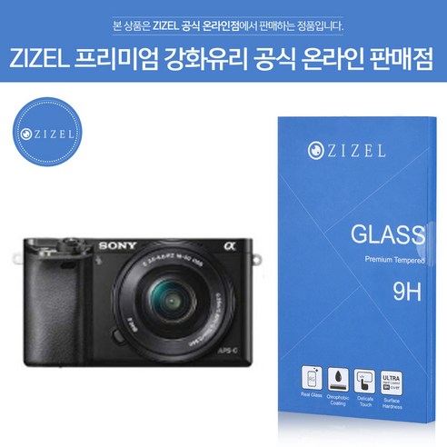ZIZEL 지젤 프리미엄 소니 올림푸스 9H 초슬림 강화유리., A5000 강화유리, 1개
