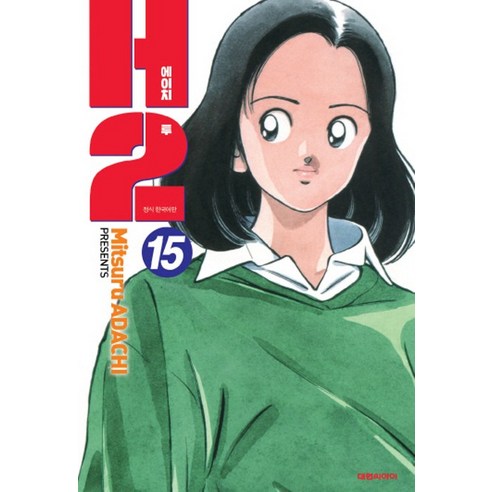 H2 오리지널 15, 대원씨아이