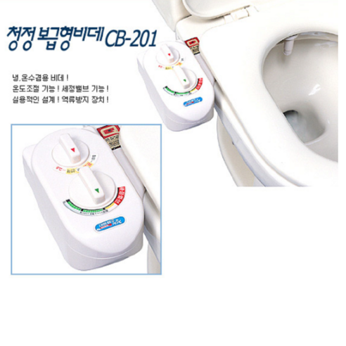 [센스그린] 냉온수전용 CB-201 수압식비데