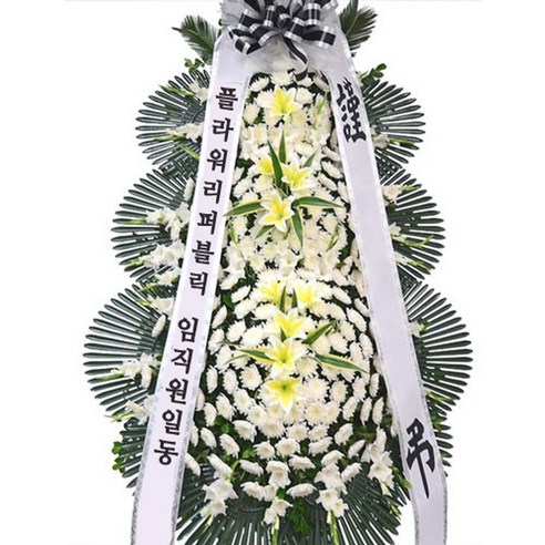  플라워리퍼블릭 근조화환 기본형4 장례식 부고 추모 조의 당일배송