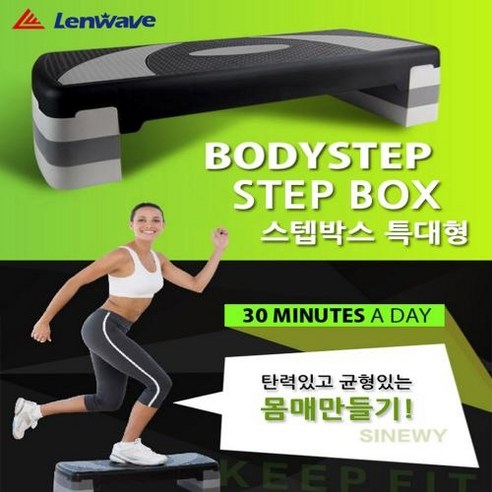 [홍스타]런웨이브 스텝박스 특대형 대형 요가 헬스장 휘트니스(대형그레이), 스텝박스 대형(그레이)