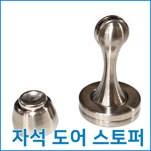 다파라닷컴 방문자석스토퍼 SN, 1개