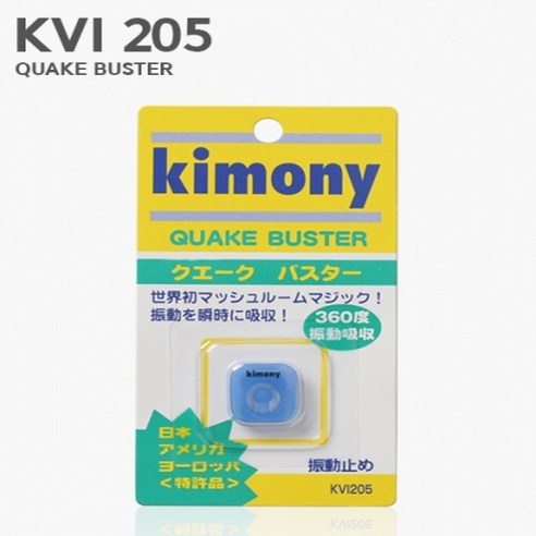 키모니 퀘이크 버스터 진동감소 테니스 용품 KVI205