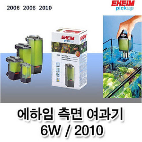 에하임 측면여과기 2010, 1개