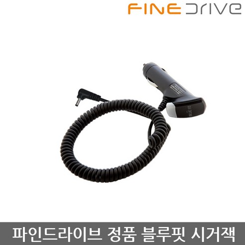 효율적인 운전과 안전한 주행을 위한 파인드라이브 내비게이션 정품 블루핏 시거잭