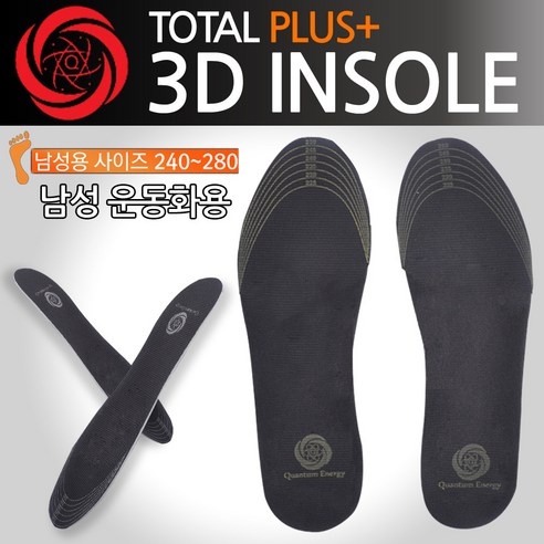퀸텀에너지 3D 냉감 발열 인솔 깔창 구두용 운동화용 조깅화 쿠션 기능성깔창 - 깔창 | 쿠팡