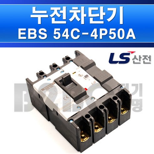LS산전 EBS 54C-4P 50A 누전차단기 – 3상 4선형, 엘지 호환, 1개 ls산전 누전차단기 LS산전 EBS 54C-4P 50A 누전차단기 – 3상 4선형, 엘지 호환, 1개 ls산전 누전차단기