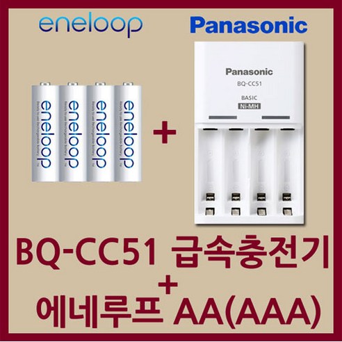 파나소닉 BQ-CC51 충전기 + 에네루프 충전지 세트, BQ-CC51 + 건전지(AAA)4알
