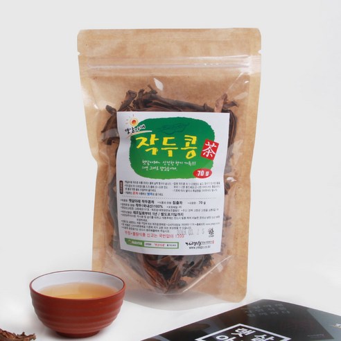 콧물 훌쩍이는 당신을 위한 따스한 위로, 햇살아래 작두콩차