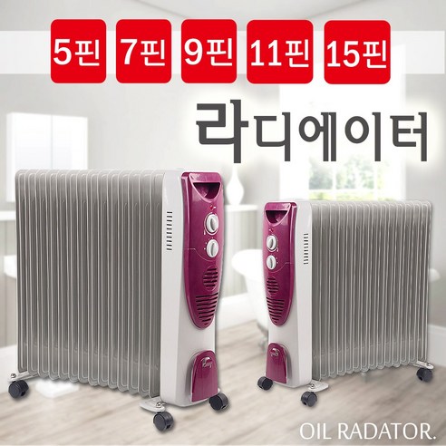 한양테크 라디에이터 2019년형 라지에이터 동파방지, 03)HY-9핀 화장실라지에타 한양테크 라디에이터 2019년형 라지에이터 동파방지, 03)HY-9핀 화장실라지에타