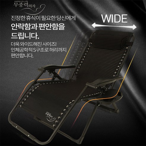 무중력의자 새로운NEW시리즈접이식체어, 스페셜프리미엄 SP1290의자트 Best 5 무중력의자 새로운NEW시리즈접이식체어, 스페셜프리미엄 SP1290의자트 Best 5